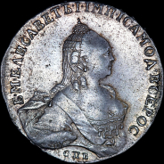 Рубль 1760 года, СПБ-ТI-ЯI.