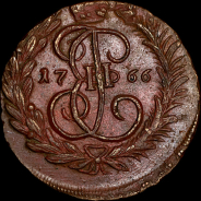 2 копейки 1766 года, ММ.