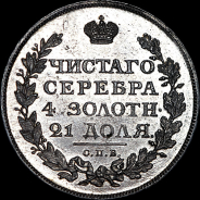 Рубль 1812 года, СПБ-МФ.