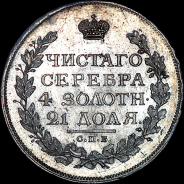 Рубль 1815 года, СПБ-МФ.