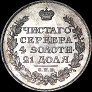 Рубль 1816 года, СПБ-ПС.