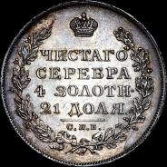 Рубль 1823 года, СПБ-ПД.