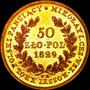 50 злотых 1829 года, F.H.