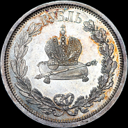 Рубль 1883 года.