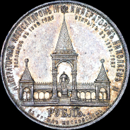 Рубль 1898 года, АГ.