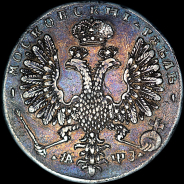 Рубль 1707 года  H