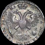 Рубль 1721 года.