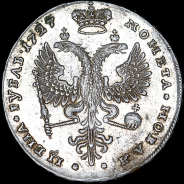 Рубль 1727 года.