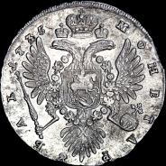 Рубль 1735 года.