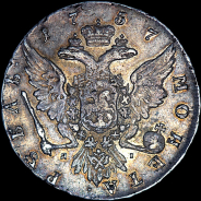 Рубль 1757 года, СПБ-ЯI.