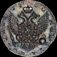 Полтина 1760 года, СПБ-BS-ЯI.