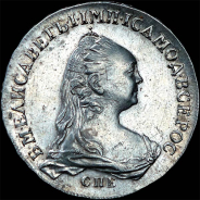 Рубль 1757 года  СПБ-ЯI