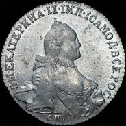 Рубль 1765 года, СПБ-ТI-ЯI.