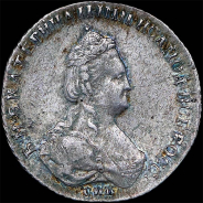 20 копеек 1787 года, СПБ.