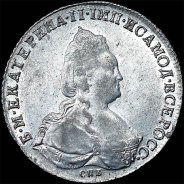 Рубль 1790 года, СПБ-TI-ЯА.