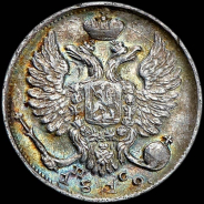 10 копеек 1819 года, СПБ-ПС.