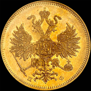 5 рублей 1859 года, СПБ-ПФ.