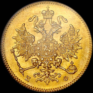 3 рубля 1877 года  СПБ-НФ