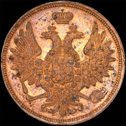 5 копеек 1851 года, ЕМ.