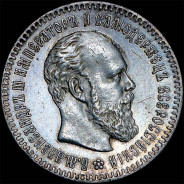 25 копеек 1894 года, АГ-АГ.