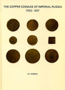 Brekke B.F. 1977, 1987 г. The Cooper Coinage of Imperial Russia 1700-1917. The Cooper Coinage of Imperial Russia 1700-1917 SUPPLEMENT.