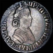 Полтина 1704 года, МД.