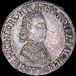 Полтина 1705 года, без обозначения монетного двора.