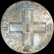 Рубль 1798 года, СМ-МБ.