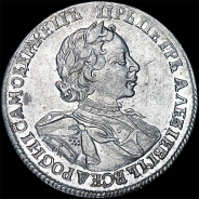 Рубль 1719 года, OK.