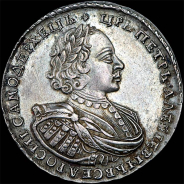 Рубль 1721 года, К.