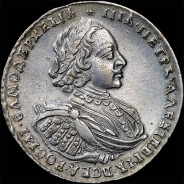 Рубль 1721 года, К.