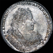 Рубль 1732 года.