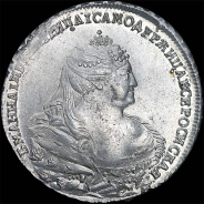 Рубль 1740 года.