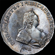 Рубль 1742 года, ММД.