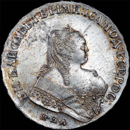 Рубль 1751 года, ММД.