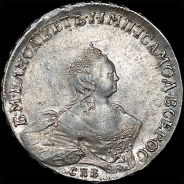 Рубль 1755 года, СПБ-BS-ЯI.