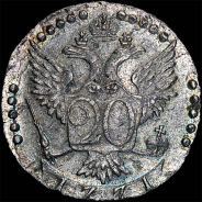 20 копеек 1771 года, СПБ-ТI.