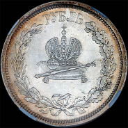 Рубль 1883 года, Л.Ш.