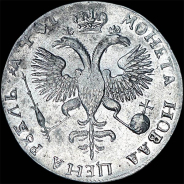 Рубль 1719 года, OK.