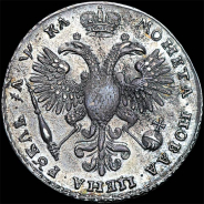 Рубль 1721 года, К.