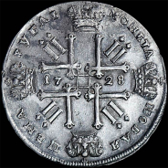 Рубль 1728 года.