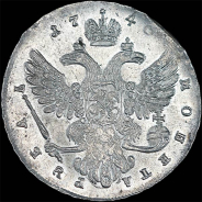 Рубль 1740 года.