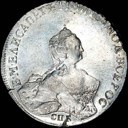 Рубль 1756 года, СПБ-BS-IМ.