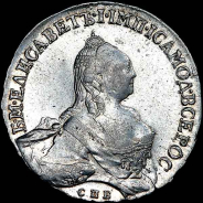 Рубль 1758 года, СПБ-TI-НК.