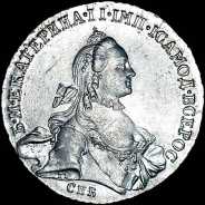 Рубль 1763 года, СПБ-ТI-ЯI.