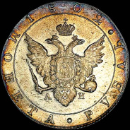 Рубль 1802 года, СПБ-АИ.