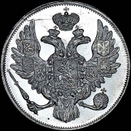 3 рубля 1828 года, СПБ.