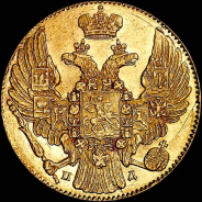 5 рублей 1832 года, СПБ-ПД.