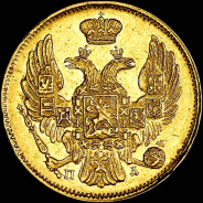 3 рубля - 20 злотых 1835 года, СПБ-ПД.