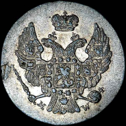 5 грошей 1836 года, MW.